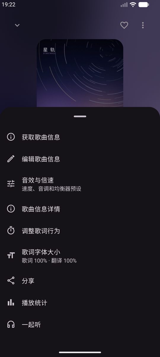 更多选项截图