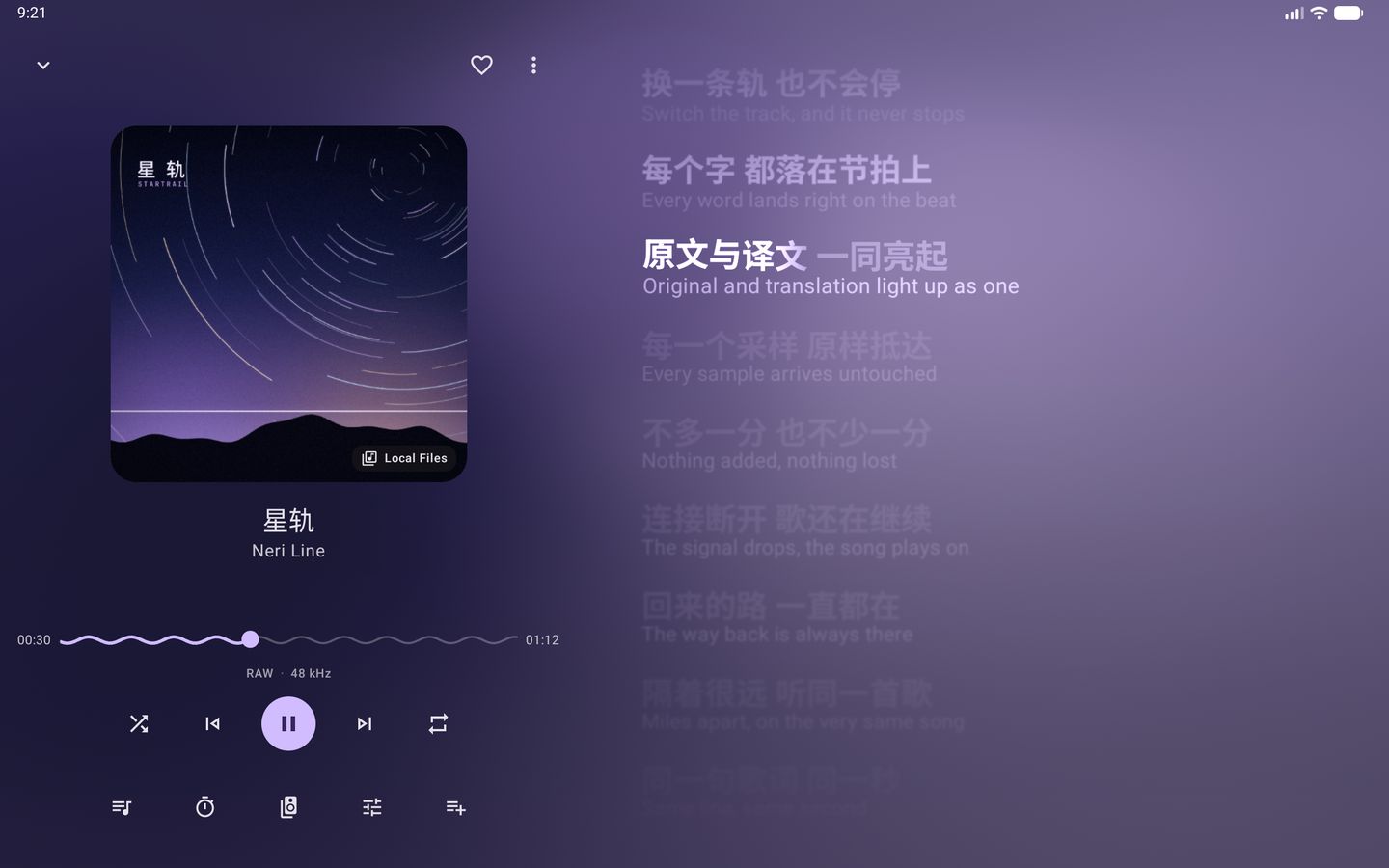 Tablet Now Playing in landscape: cover, progress and controls on the left, full bilingual lyrics on the right